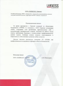 ЧОП "Гром"