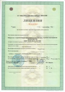 Лицензия № 5891