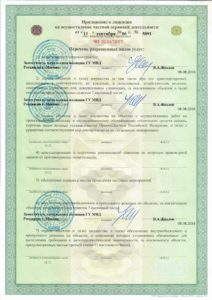 Лицензия № 5891_2