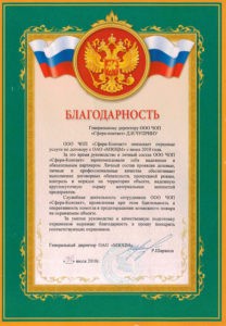 ЧОП "Группа Безопасности "Сфера-Контакт"