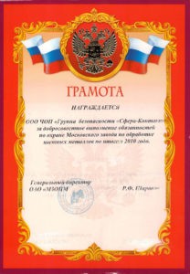 ЧОП "Группа Безопасности "Сфера-Контакт"