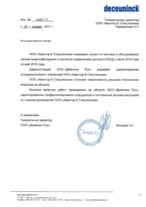 ЧОО "Квантор-Е-Сторч"