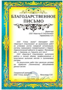 ЧОО "Квантор-Е-Сторч"