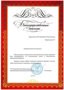 ЧОО "Квантор-Е-Сторч"