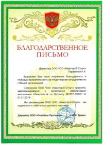ЧОО "Квантор-Е-Сторч"