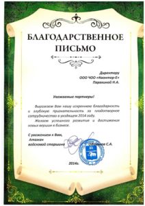 ЧОО "Квантор-Е-Сторч"