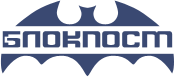 ЧОП "Блокпост"