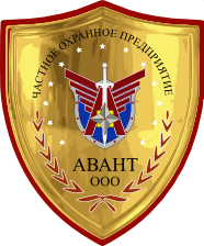 Группа компаний "Авант" Группа компаний "Авант"