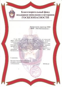 ЧОП «Лига Безопасности»