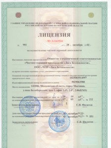 ЧОП «Лига Безопасности»