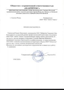 ЧОП "АБПО "Омега"