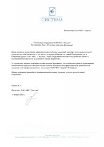 ЧОП "Амулет"
