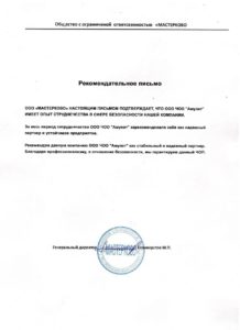 ЧОП "Амулет"