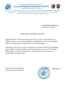 ЧОП "Амулет"