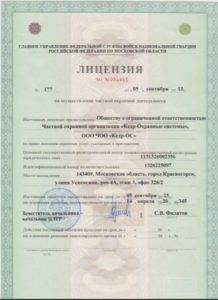 ЧОО «Кедр-Охранные системы»