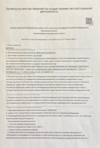 ЧОО «Скорпион+»