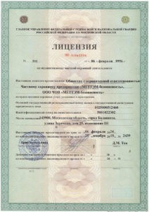 Группа охранных предприятий «Оздон»