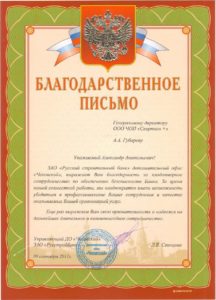 ЧОО «Скорпион+»