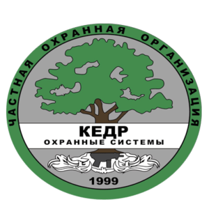 ЧОО «Кедр-Охранные системы» ЧОО «Кедр-Охранные системы»