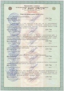 Группа охранных предприятий «Оздон»