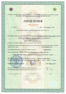 ЧОО «Скорпион+»