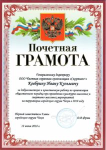 ЧОО «Скорпион+»