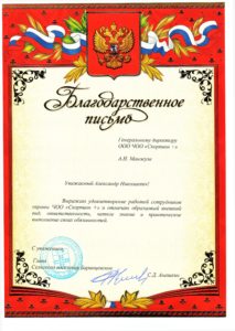 ЧОО «Скорпион+»