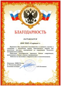 ЧОО «Скорпион+»