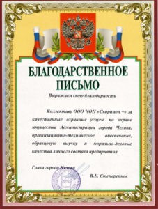 ЧОО «Скорпион+»