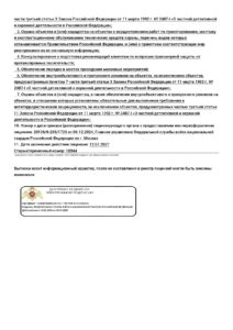 ЧОП «6 Рота»