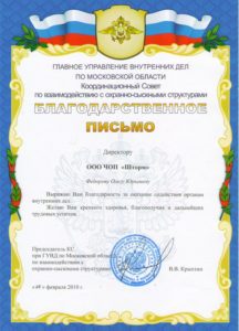 ЧОО «Шторм-Ф»