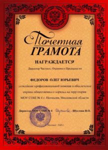 ЧОО «Шторм-Ф»