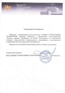 ЧОП «6 Рота»