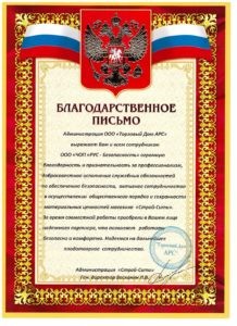 ЧОП «РУС-Безопасность»