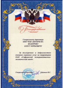ЧОО «Шторм-Ф»