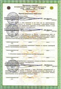 ЧОП «6 Рота»