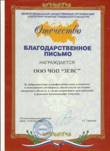 ЧОП «Зевс»