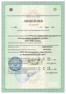 ЧОП «Амофор» ЧОП «Амофор»