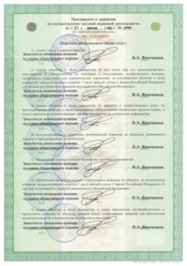 ЧОП «Амофор» ЧОП «Амофор»