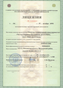 ЧОП «Наугрим»