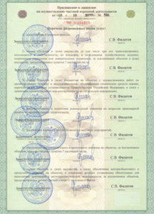 ЧОП «Наугрим»