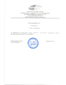 ЧОО «Легат» ЧОО «Легат»