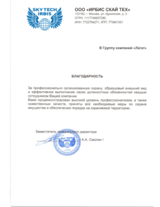 ЧОО «Легат» ЧОО «Легат»