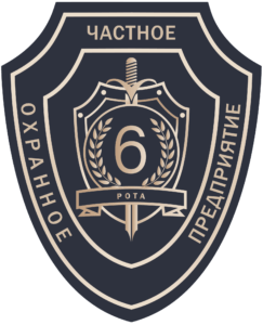 ЧОП «6 Рота»