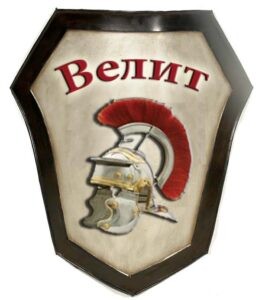 ЧОО "Велит"