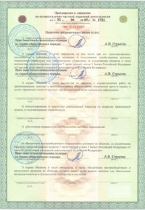 ЧОП "Охранник"