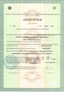 ЧОП "Охранник"