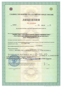 ЧОП "Комплекс"