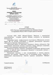 Группа охранных предприятий "Фаворит Охрана"