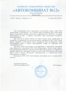 ЧОП "Белая башня"